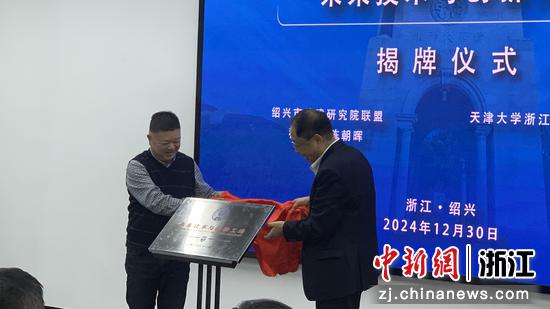 未来技术与创新工场揭牌。主办方 供图