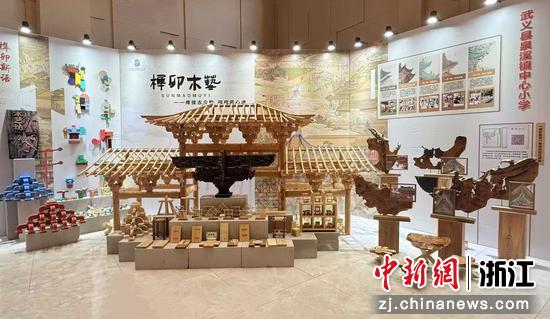 金华武义县泉溪小学《榫卯木艺》美育成果展示。主办方供图