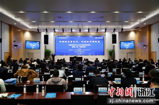 浙商研究中心2025年新年报告会暨第一期“浙商讲坛”举办。 主办方 供图 浙商研究中心2025年新年报告会暨第一期“浙商讲坛”举办。 主办方 供图