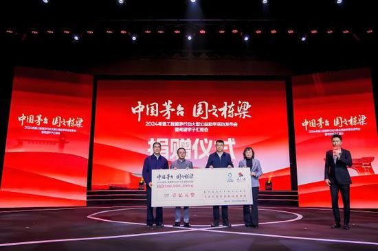 “中国茅台·国之栋梁”2024希望工程圆梦行动大型公益助学活动发布会暨希望学子汇报会在京举行。 “中国茅台·国之栋梁”2024希望工程圆梦行动大型公益助学活动发布会暨希望学子汇报会在京举行。