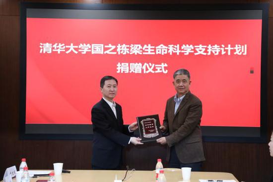 清华大学国之栋梁生命科学支持计划捐赠仪式 清华大学国之栋梁生命科学支持计划捐赠仪式