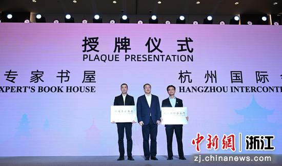 图为:杭州国际会客厅和外国专家书屋亮相。中新社记者 王刚 摄 图为:杭州国际会客厅和外国专家书屋亮相。中新社记者 王刚 摄
