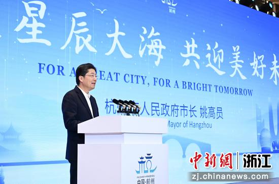 图为:杭州市人民政府市长姚高员介绍杭州功能定位、综合优势、发展目标和重点投资领域。中新社记者 王刚 摄