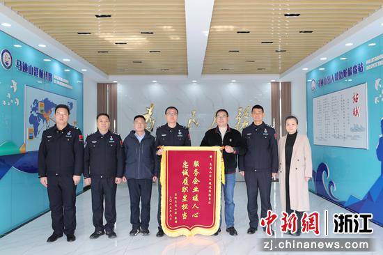 浙江边检总站马迹山边检站获赠锦旗。 马迹山边检站 供图