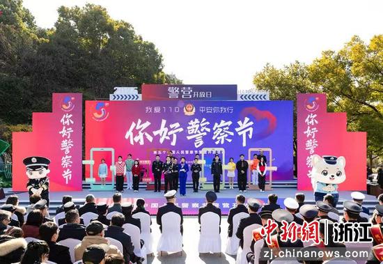 警营开放活动现场。 杭州公安 供图