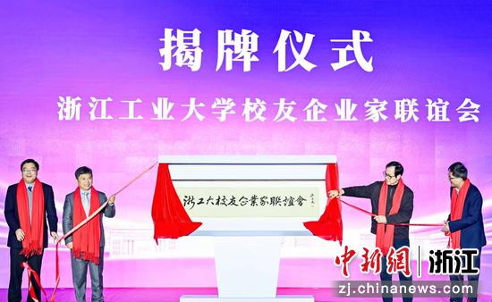 活动现场。浙江工业大学供图