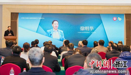 中共浙江省委党校副校长徐明华作开场致辞。中共浙江省委党校 供图