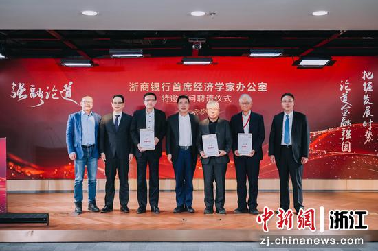 “强融论道——2025年宏观形势展望”暨浙商银行首席经济学家办公室成立活动现场。浙商银行 供图 “强融论道——2025年宏观形势展望”暨浙商银行首席经济学家办公室成立活动现场。浙商银行 供图