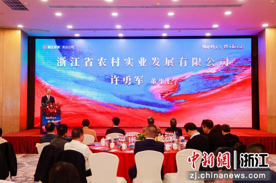浙江省农村实业发展有限公司首届客商大会现场。浙江农发实业公司 供图 浙江省农村实业发展有限公司首届客商大会现场。浙江农发实业公司 供图