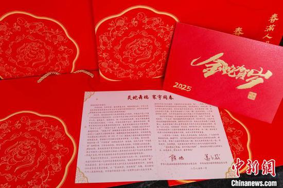 中国2025年“新春暖心包”中的“新春家书”。(受访者供图)