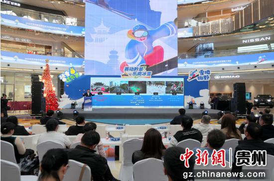 活动现场。贵州省体育局供图