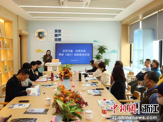 交流活动现场。越城区台办 供图