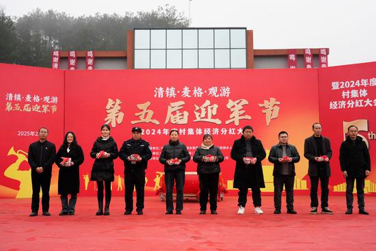 图为2024年度村集体经济分红仪式