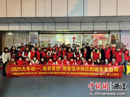 活动现场合影。中国农业银行温州分行 供图 活动现场合影。中国农业银行温州分行 供图