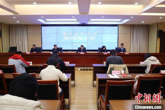 图为新闻发布会现场。 贵州省民政厅供图 图为新闻发布会现场。 贵州省民政厅供图