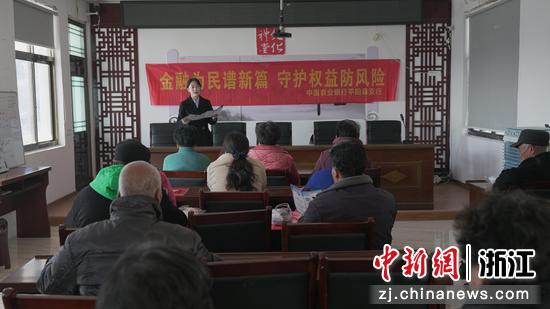 农行平阳支行“金融小课堂”现场。中国农业银行温州分行 供图