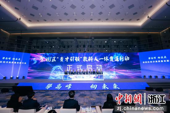 当日大会现场。余杭区委宣传部 供图