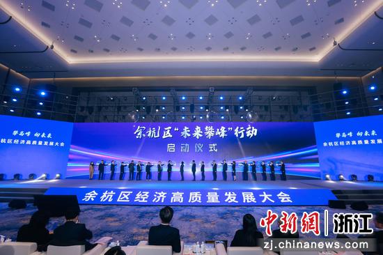 当日大会现场。余杭区委宣传部 供图