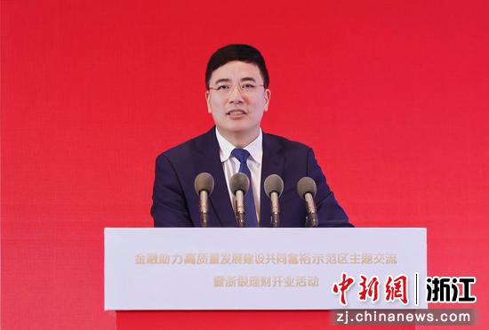 浙商总会金融服务委员会主席,浙商银行党委书记、董事长陆建强。主办方 供图 浙商总会金融服务委员会主席,浙商银行党委书记、董事长陆建强。主办方 供图