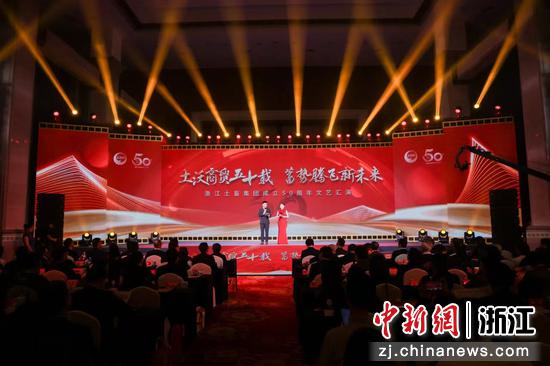 文艺汇演现场。主办方 供图