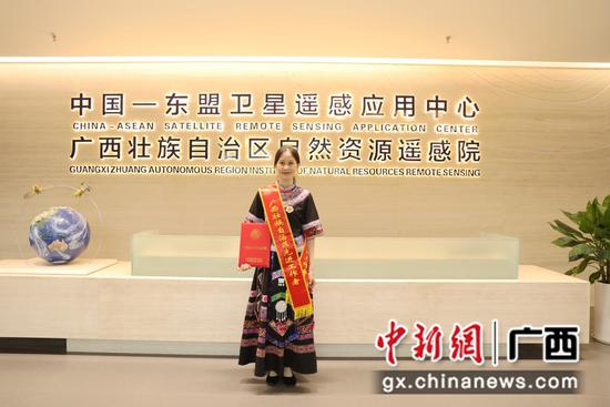 图为潘婵玲获广西壮族自治区先进工作者称号。广西自然资源遥感院供图。 图为潘婵玲获广西壮族自治区先进工作者称号。广西自然资源遥感院供图。