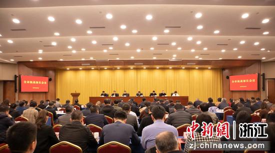 杭州全市统战部长会议现场。 杭州市委统战部 供图 杭州全市统战部长会议现场。 杭州市委统战部 供图