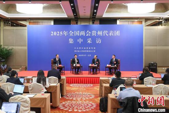 2025年全国两会贵州代表团第三场集中采访现场。 瞿宏伦 摄 2025年全国两会贵州代表团第三场集中采访现场。 瞿宏伦 摄