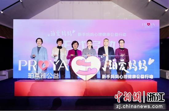 公益活动现场。珀莱雅供图