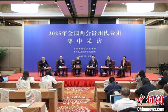 2025年全国两会贵州代表团第四场集中采访现场。 瞿宏伦 摄 2025年全国两会贵州代表团第四场集中采访现场。 瞿宏伦 摄