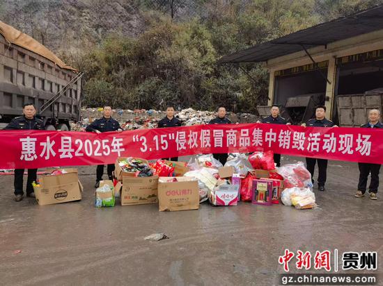 销毁假冒伪劣商品