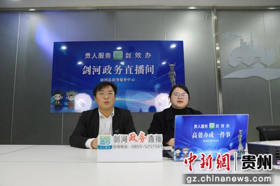 在剑河政务直播间里，正在进行的是农业农村局专场直播。