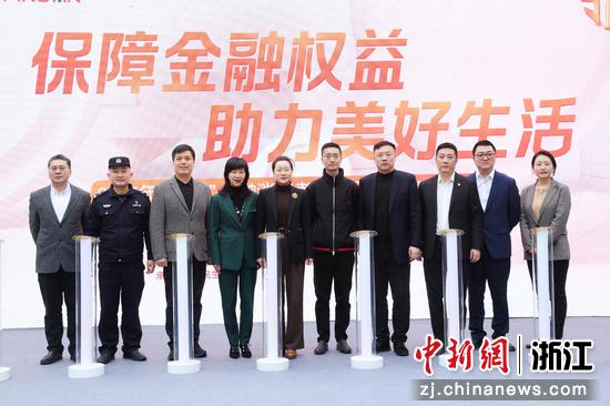 中国平安浙江地区“3·15”金融消费者权益保护教育宣传活动启动仪式。平安人寿浙江分公司 供图