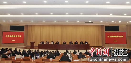 浙江金华召开全市统战部长会议。金华市委统战部供图 浙江金华召开全市统战部长会议。金华市委统战部供图
