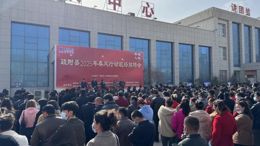 15家單位攜1485個崗位線下招聘 疏附縣春風(fēng)行動“職”等你來