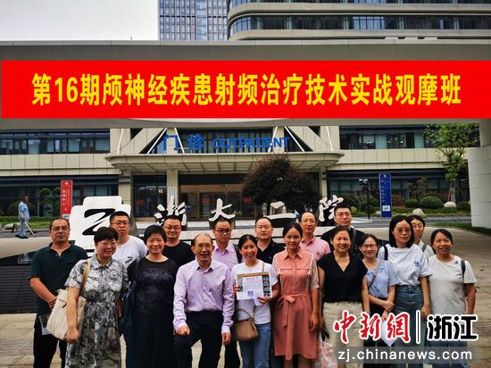 实战观摩班合影。（浙大二院供图）