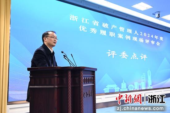 图为:浙江省高级人民法院民五庭副庭长王雄飞进行点评。中新社记者 王刚 摄