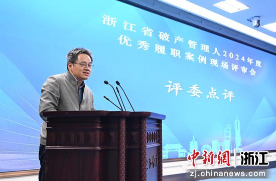 图为:华东政法大学教授、博士生导师杨忠孝进行点评。中新社记者 王刚 摄