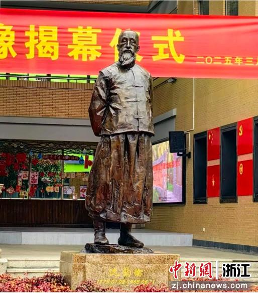 2025年3月，沈钧儒先生雕像揭幕。主办方供图