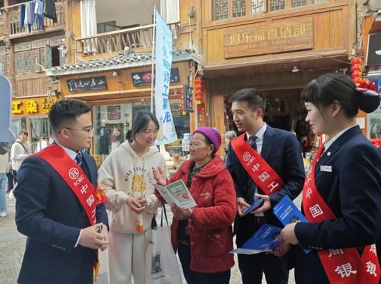 图为该行走进肇兴侗寨宣传金融知识 工行贵州省分行供图 图为该行走进肇兴侗寨宣传金融知识 工行贵州省分行供图