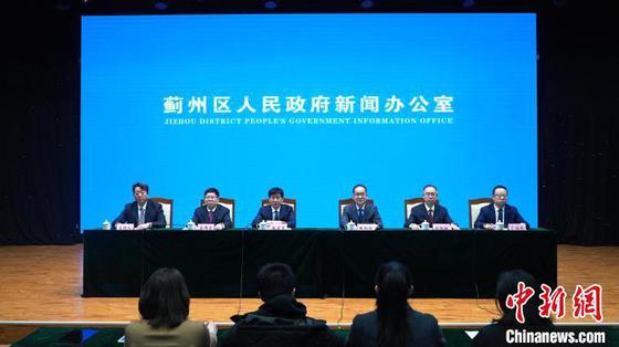 图为新闻发布会现场。(天津市蓟州区供图)