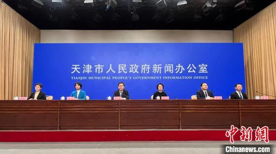 13日，天津市政府新闻办举行发布会，介绍全链条支持生物医药产业创新发展的有关情况，并回答记者提问。记者 孙玲玲 摄