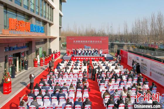 2月26日，由新加坡鹏瑞利集团全资建设的中国首家外商独资三级综合医院天津鹏瑞利医院正式开诊。图为开诊仪式。（无人机照片）中新社记者 佟郁 摄