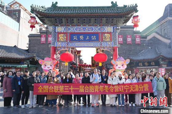 两岸青年一同来到天津古文化街。天津市台联供图 两岸青年一同来到天津古文化街。天津市台联供图