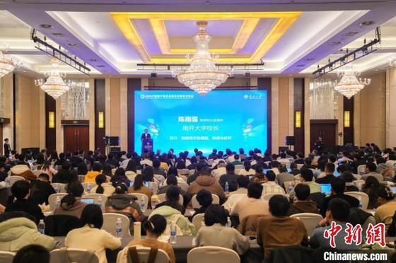 2025中国数字经济发展和治理学术年会在南开大学举行。（南开大学供图）