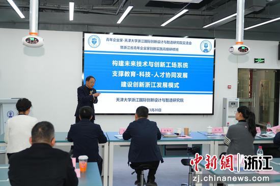 加拿大工程院院士、天津大学浙江国际创新设计与智造研究院院长顾佩华作主旨演讲。 主办方 供图