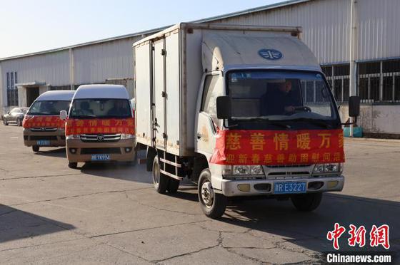 助困物资的车辆驶向全市各区。(天津市慈善协会供图) 助困物资的车辆驶向全市各区。(天津市慈善协会供图)