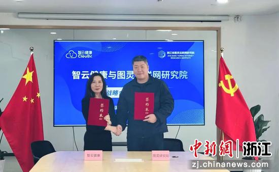 签约仪式现场。（主办方供图）