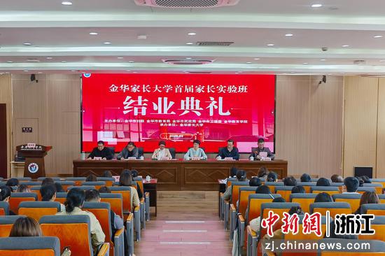 结业典礼现场。(主办方供图) 结业典礼现场。(主办方供图)