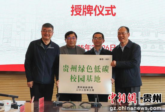 进行授牌。陆劲松 摄 进行授牌。陆劲松 摄