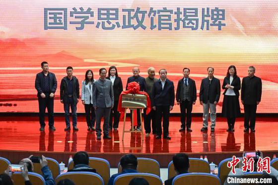 图为“国学思政馆”揭牌仪式现场。(天津城市建设管理职业技术学院供图)